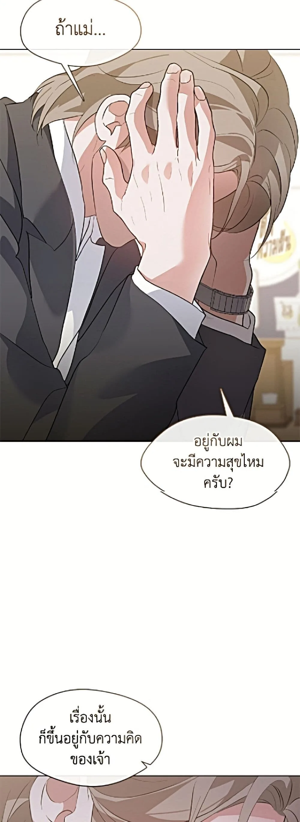 Afterlife Diner ร้านอาหารหลังความตาย ตอนที่ 98 หน้า 27