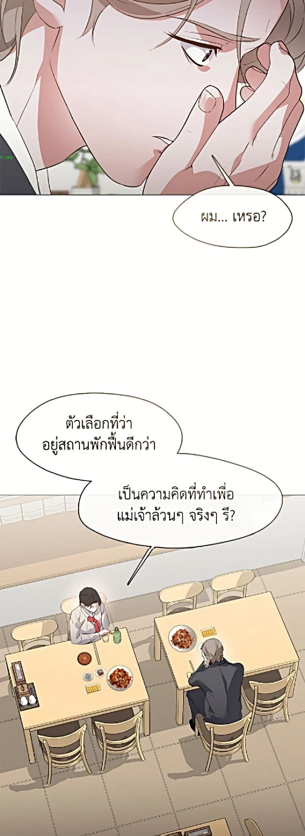 Afterlife Diner ร้านอาหารหลังความตาย ตอนที่ 98 หน้า 28