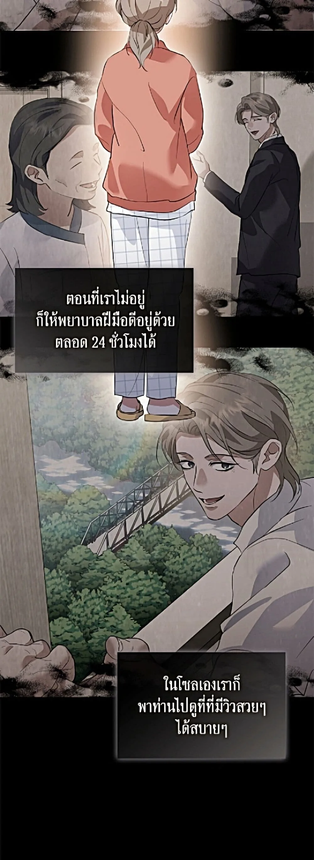 Afterlife Diner ร้านอาหารหลังความตาย ตอนที่ 98 หน้า 30