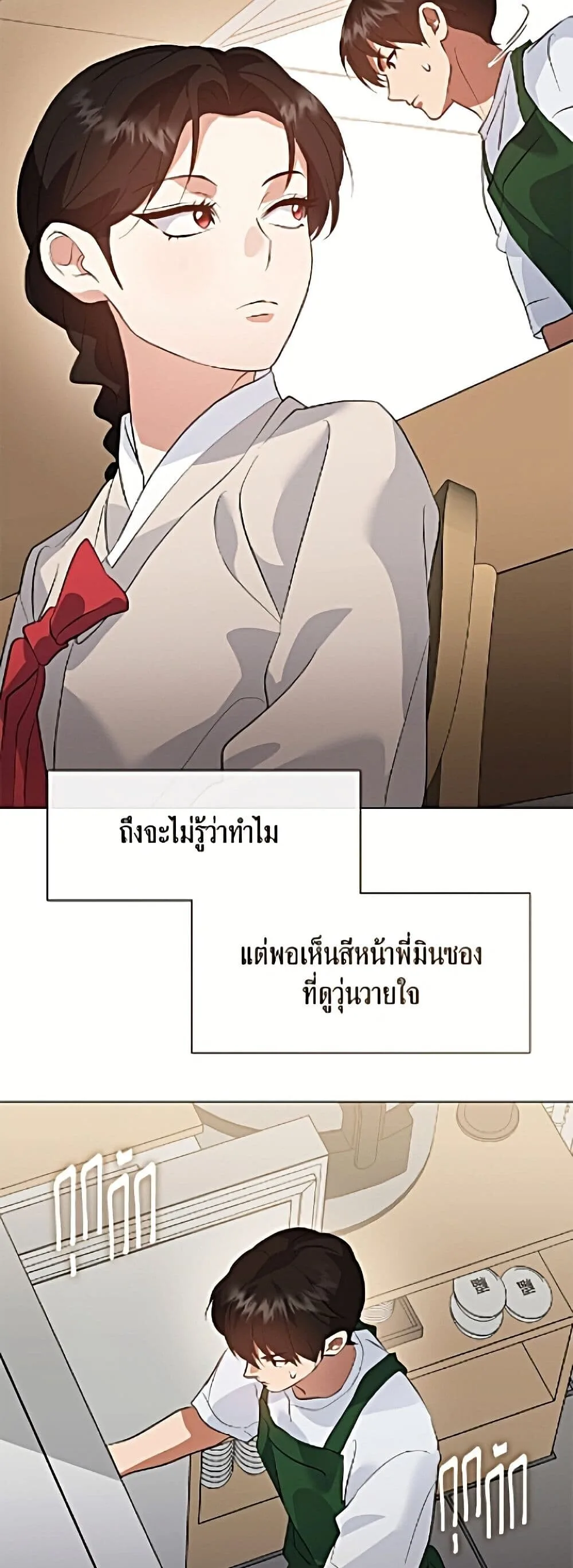 Afterlife Diner ร้านอาหารหลังความตาย ตอนที่ 98 หน้า 39