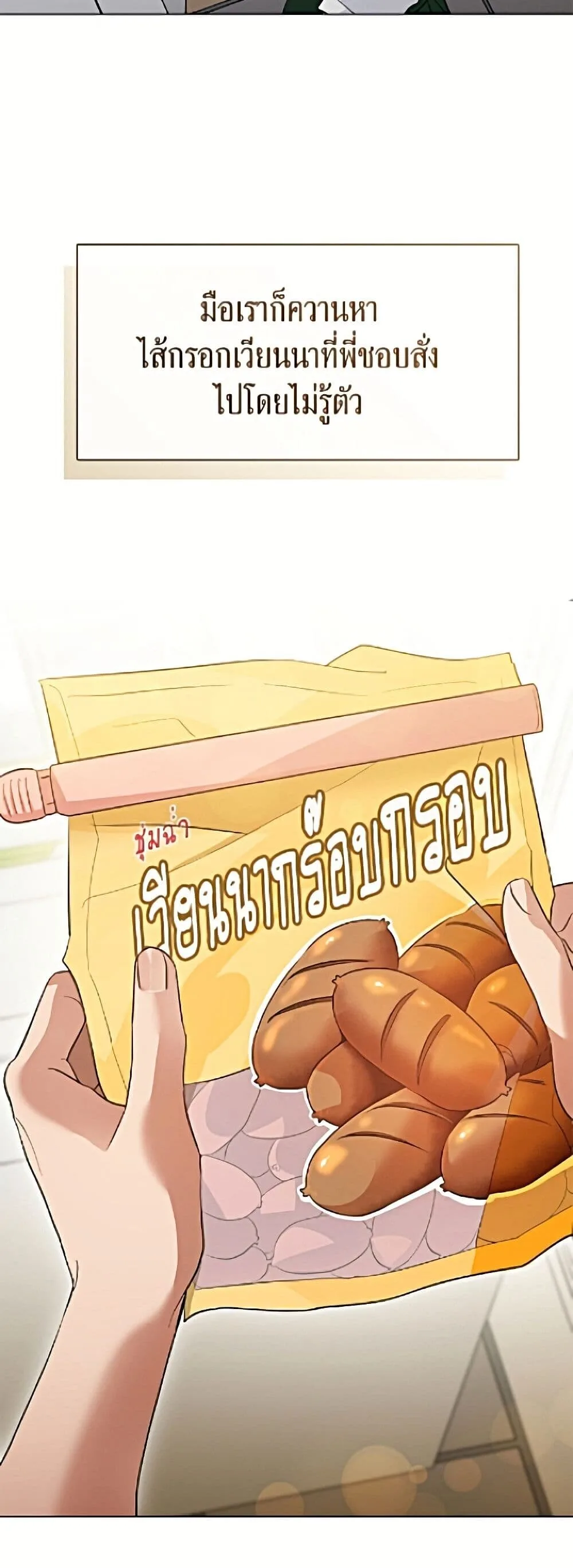Afterlife Diner ร้านอาหารหลังความตาย ตอนที่ 98 หน้า 40