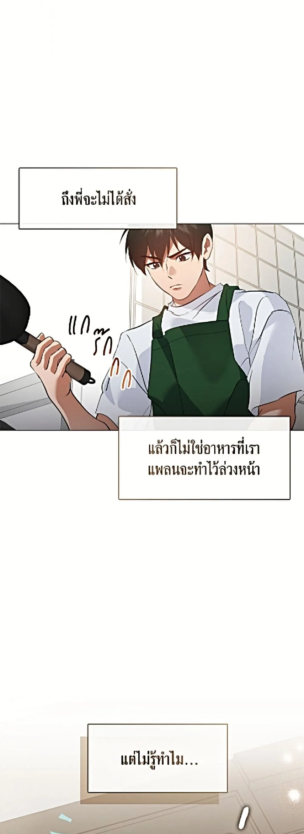 Afterlife Diner ร้านอาหารหลังความตาย ตอนที่ 98 หน้า 41