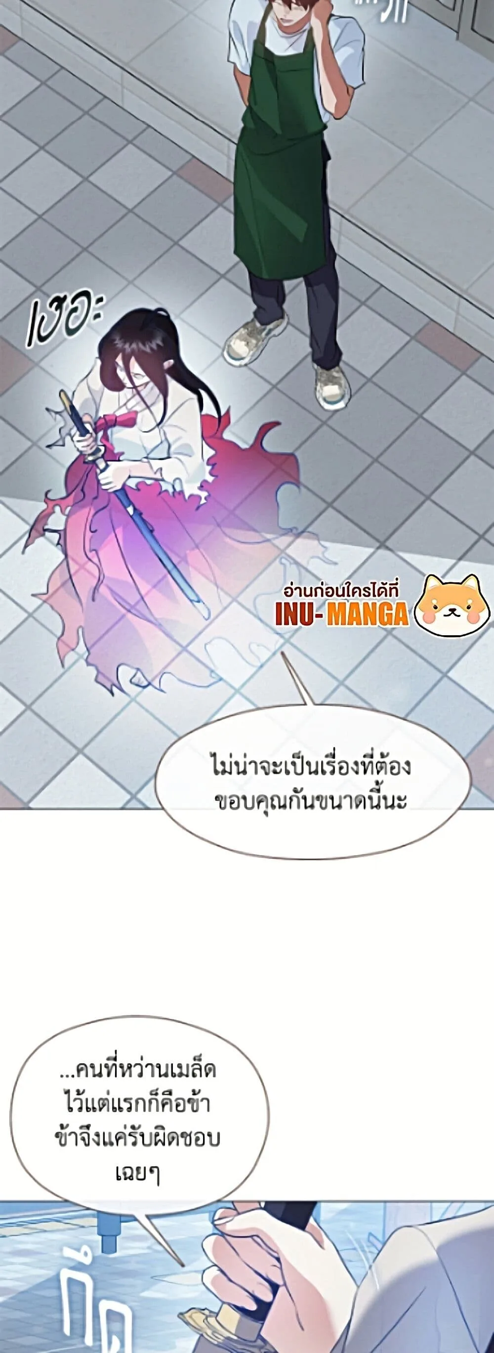 Afterlife Diner ร้านอาหารหลังความตาย ตอนที่ 98 หน้า 49