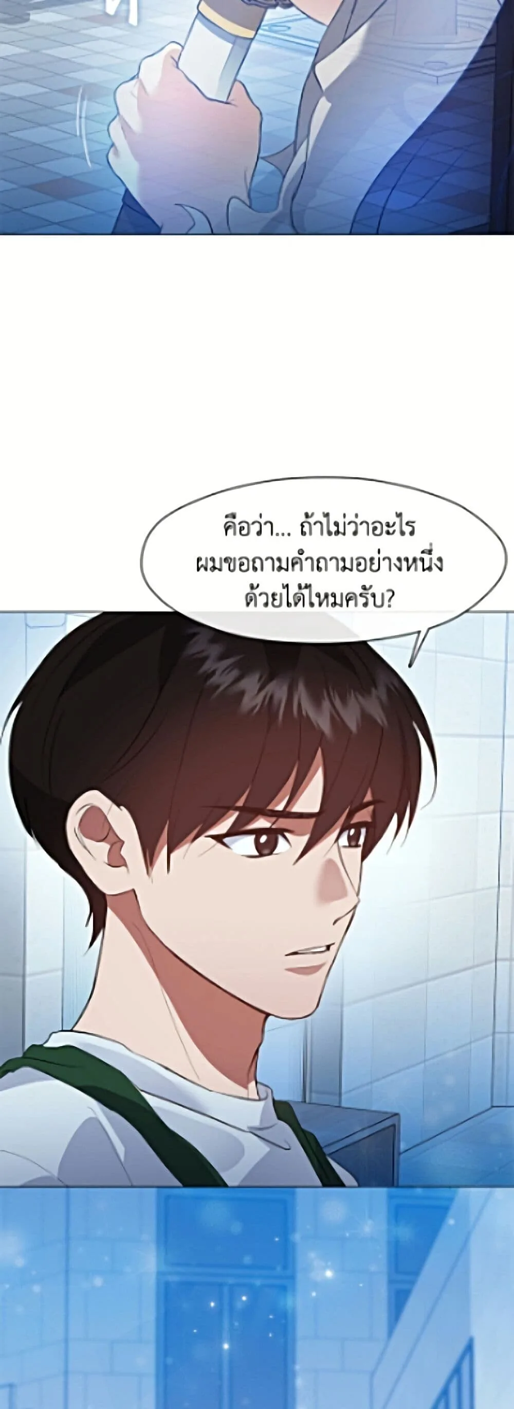 Afterlife Diner ร้านอาหารหลังความตาย ตอนที่ 98 หน้า 50