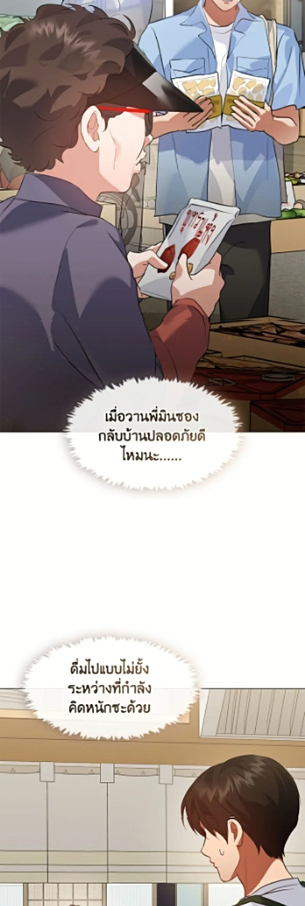 Afterlife Diner ร้านอาหารหลังความตาย ตอนที่ 99 หน้า 15