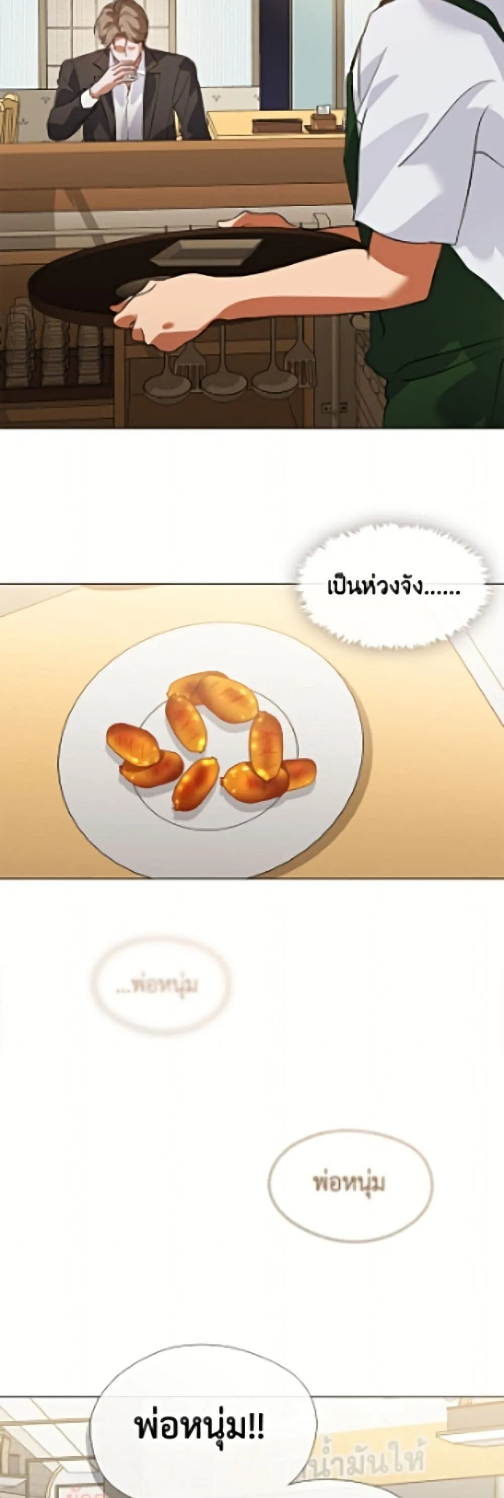 Afterlife Diner ร้านอาหารหลังความตาย ตอนที่ 99 หน้า 16