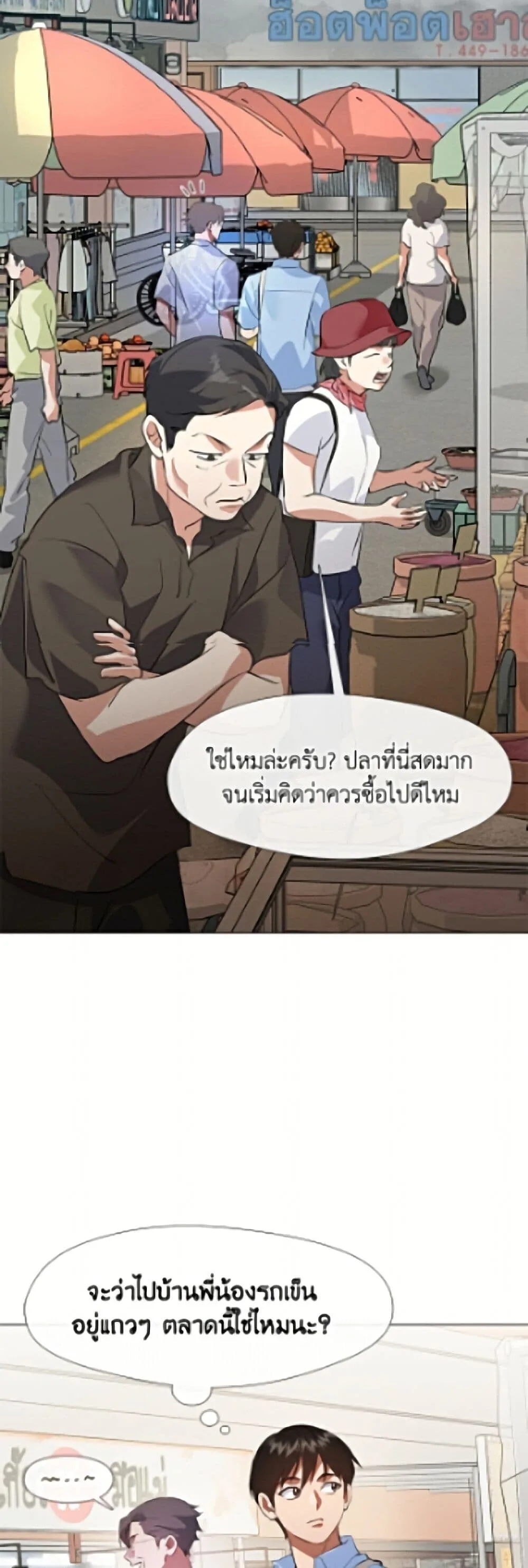 Afterlife Diner ร้านอาหารหลังความตาย ตอนที่ 99 หน้า 19