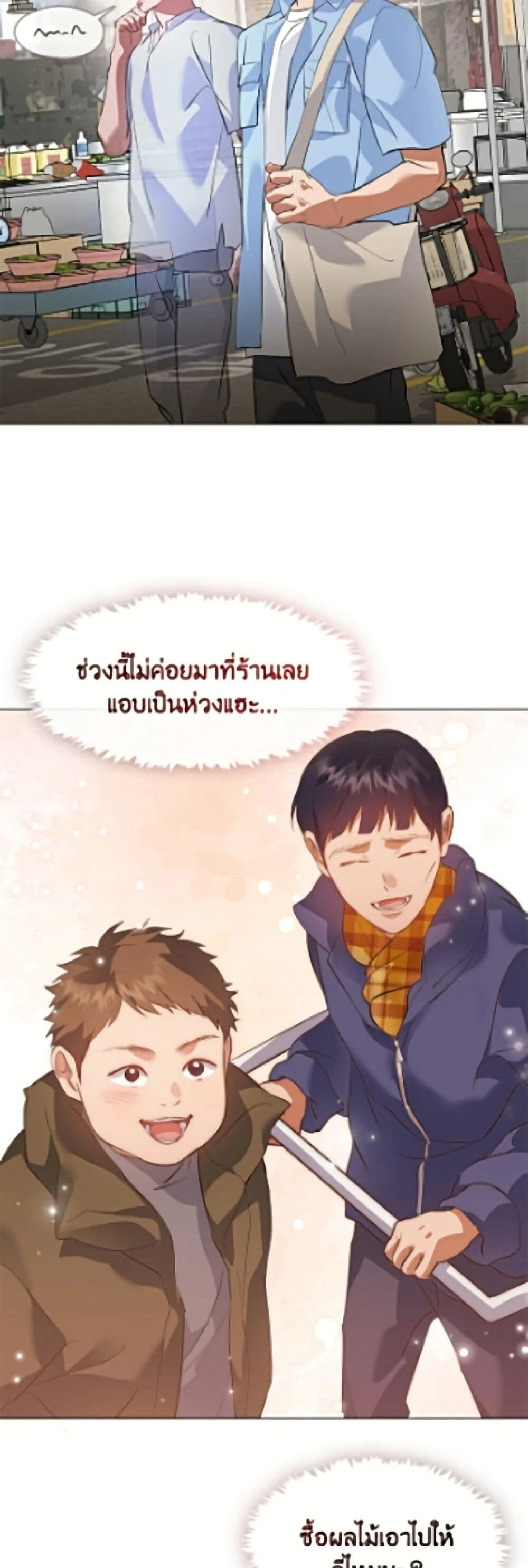 Afterlife Diner ร้านอาหารหลังความตาย ตอนที่ 99 หน้า 20