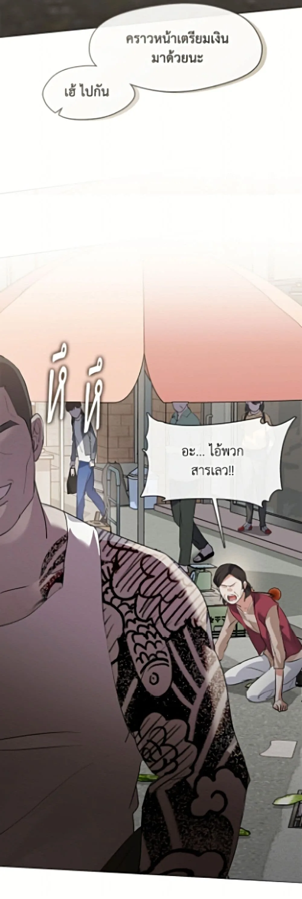Afterlife Diner ร้านอาหารหลังความตาย ตอนที่ 99 หน้า 27