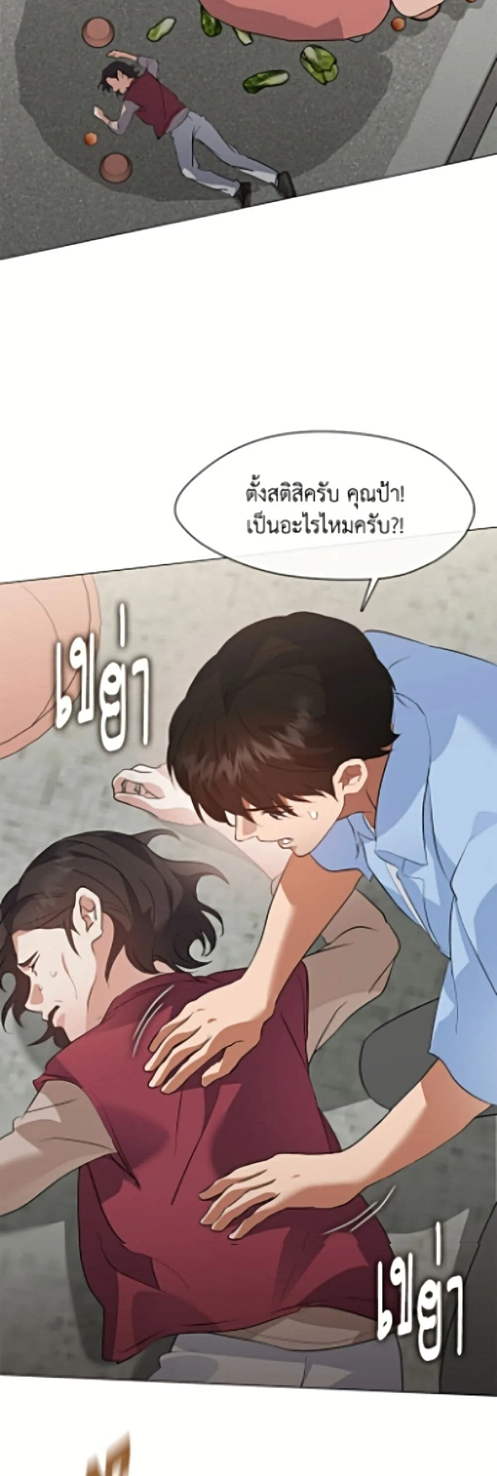 Afterlife Diner ร้านอาหารหลังความตาย ตอนที่ 99 หน้า 30