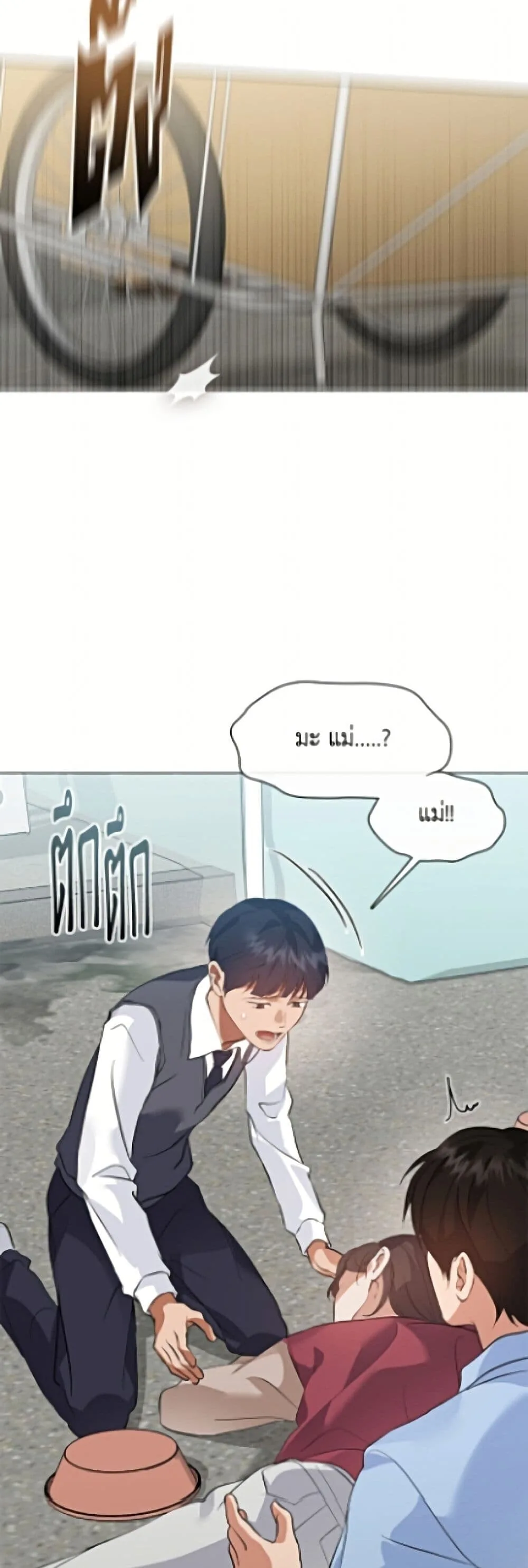 Afterlife Diner ร้านอาหารหลังความตาย ตอนที่ 99 หน้า 31