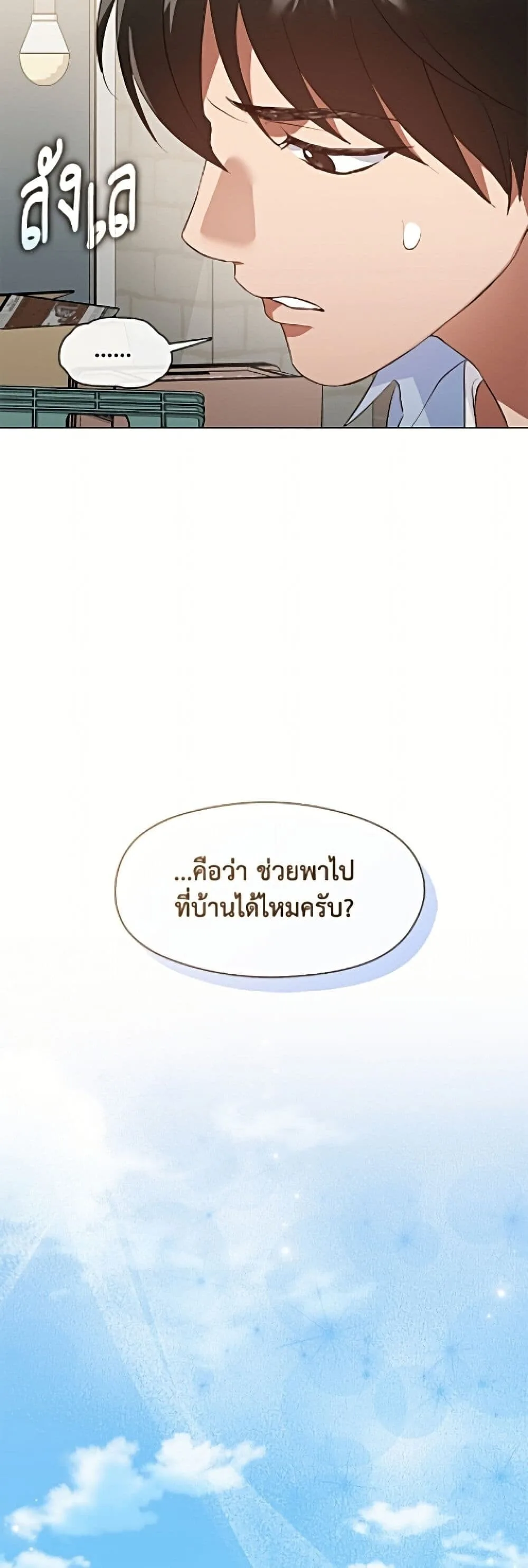 Afterlife Diner ร้านอาหารหลังความตาย ตอนที่ 99 หน้า 36