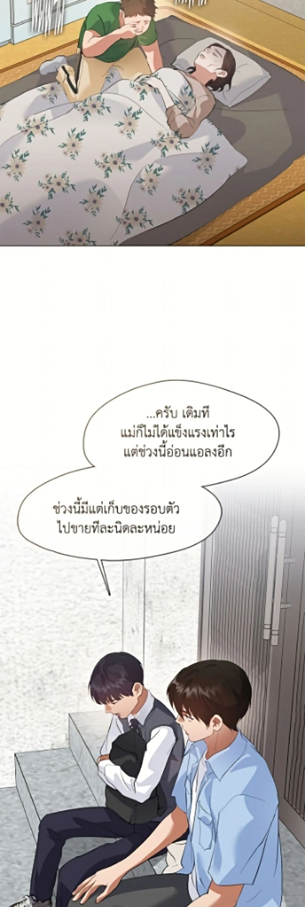 Afterlife Diner ร้านอาหารหลังความตาย ตอนที่ 99 หน้า 38