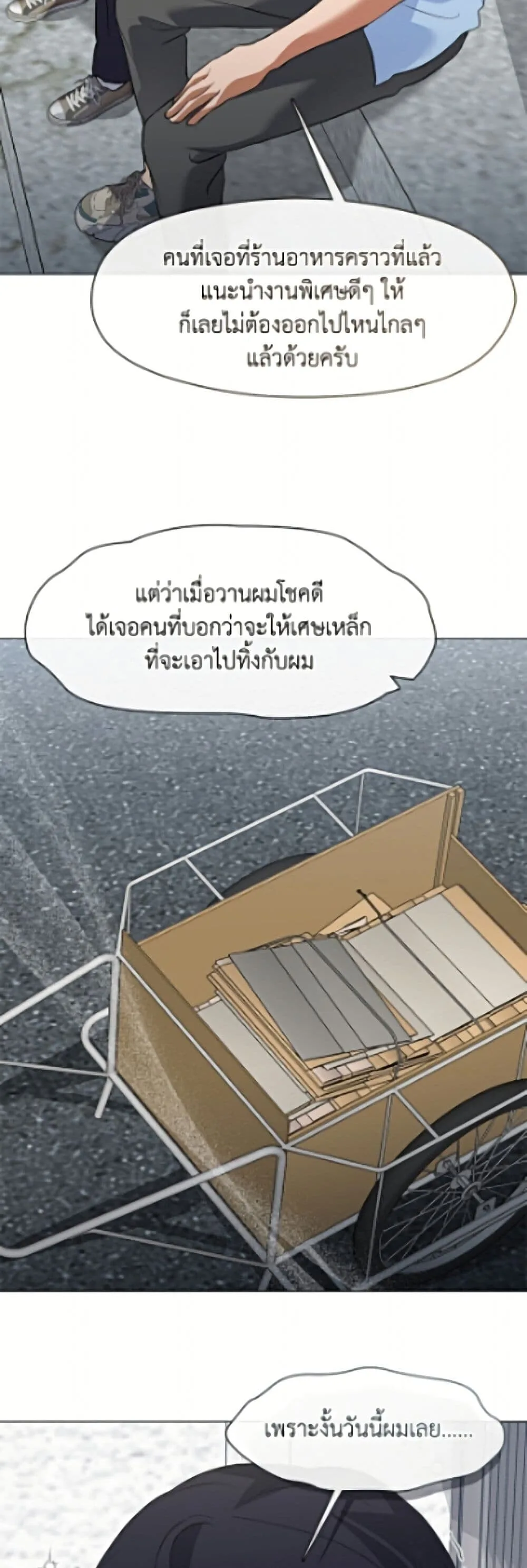 Afterlife Diner ร้านอาหารหลังความตาย ตอนที่ 99 หน้า 39