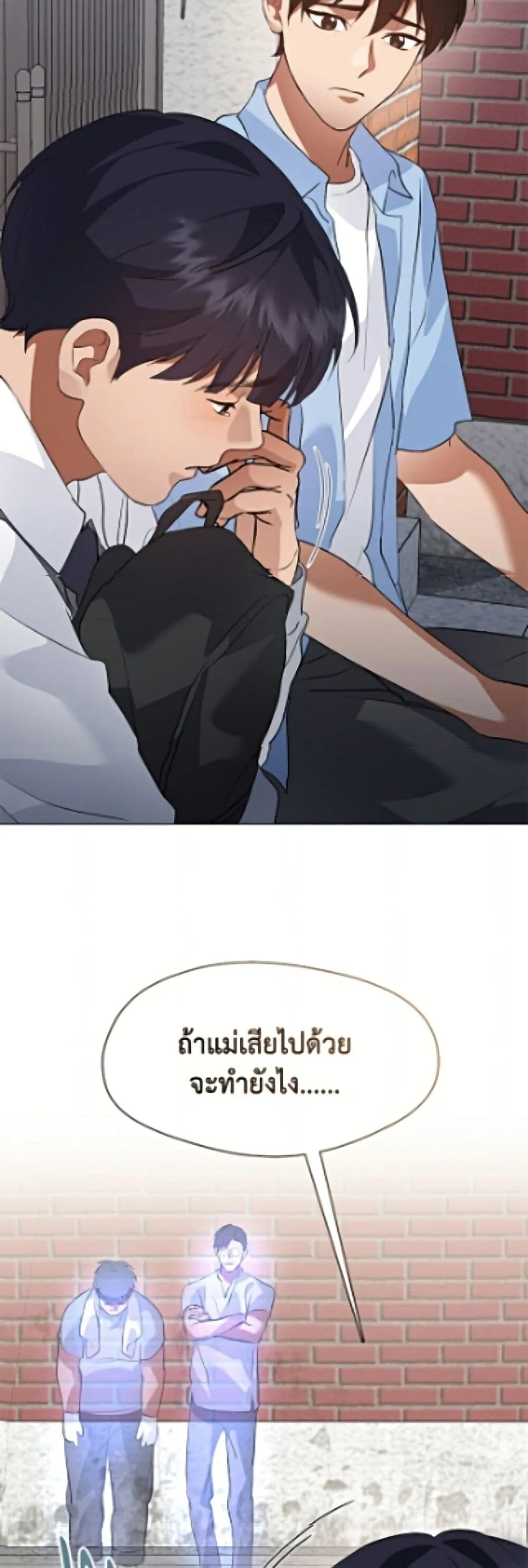 Afterlife Diner ร้านอาหารหลังความตาย ตอนที่ 99 หน้า 41