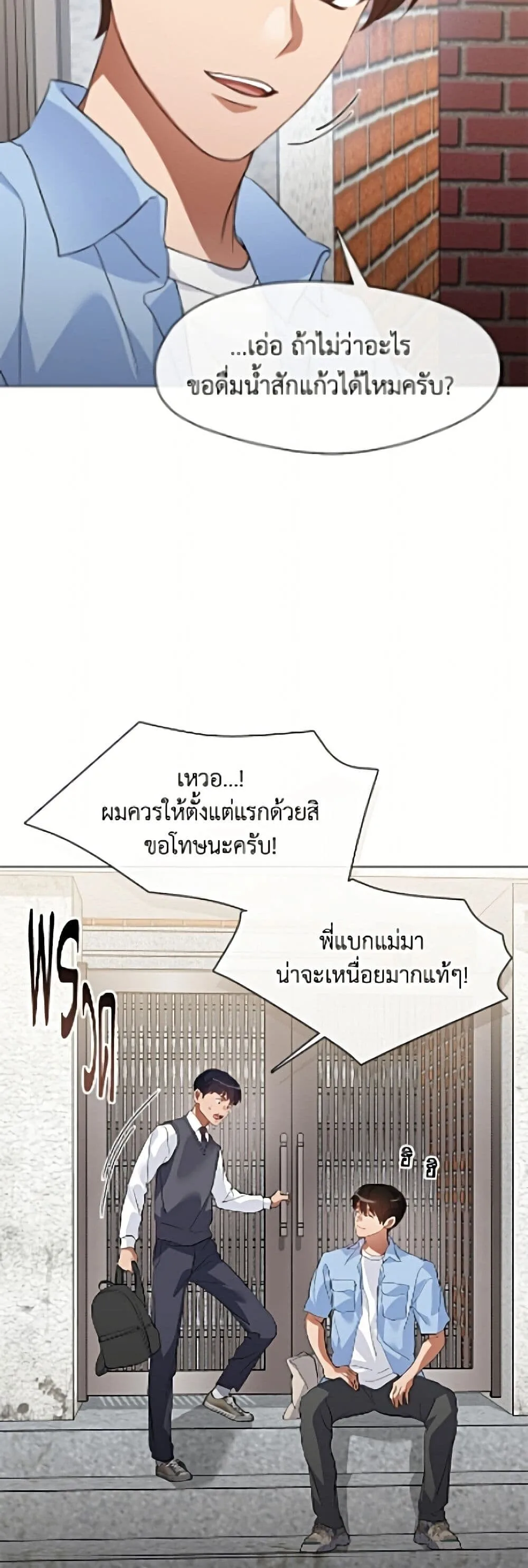 Afterlife Diner ร้านอาหารหลังความตาย ตอนที่ 99 หน้า 43