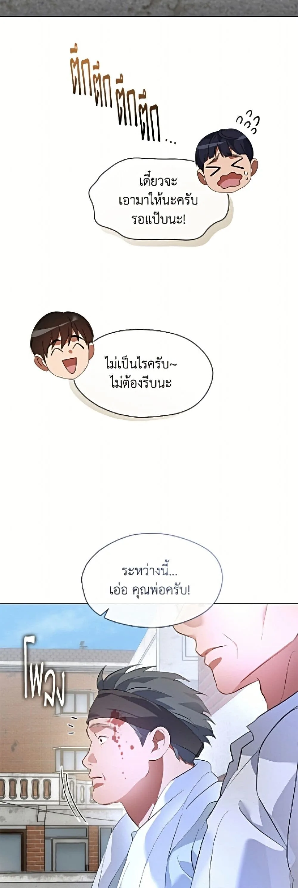 Afterlife Diner ร้านอาหารหลังความตาย ตอนที่ 99 หน้า 44