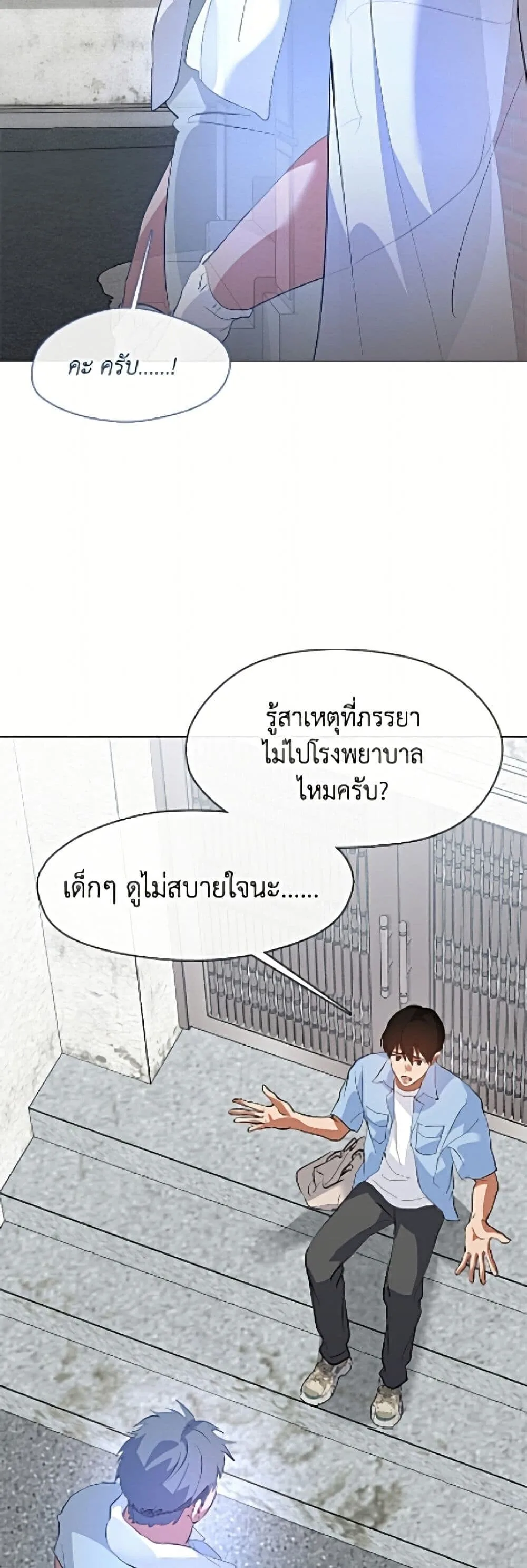 Afterlife Diner ร้านอาหารหลังความตาย ตอนที่ 99 หน้า 45