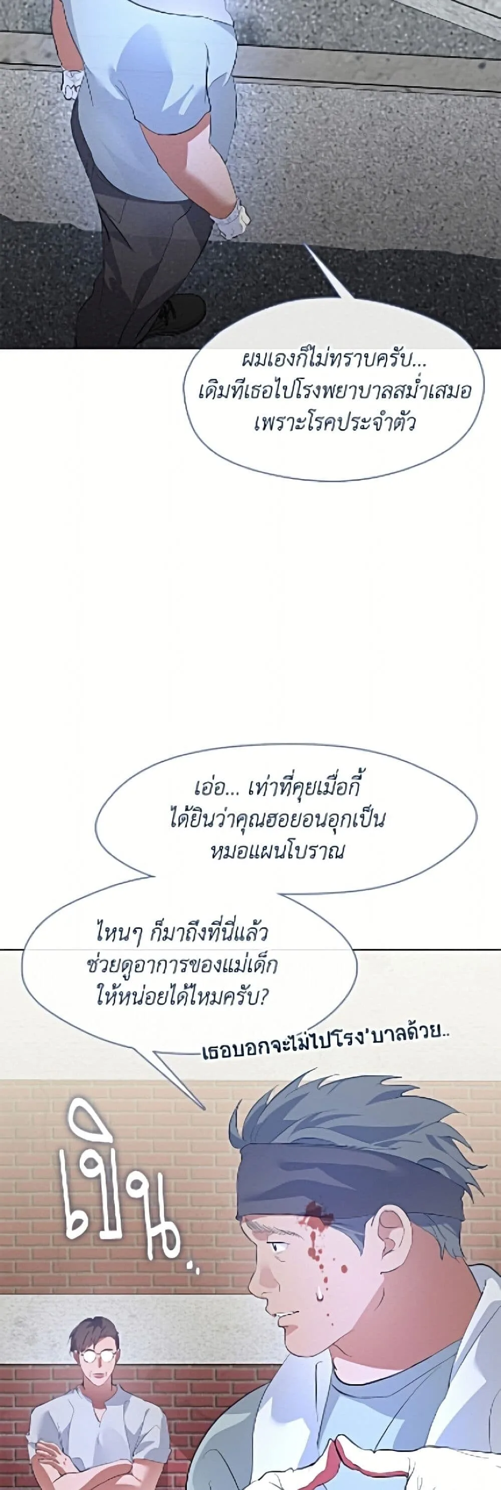 Afterlife Diner ร้านอาหารหลังความตาย ตอนที่ 99 หน้า 46