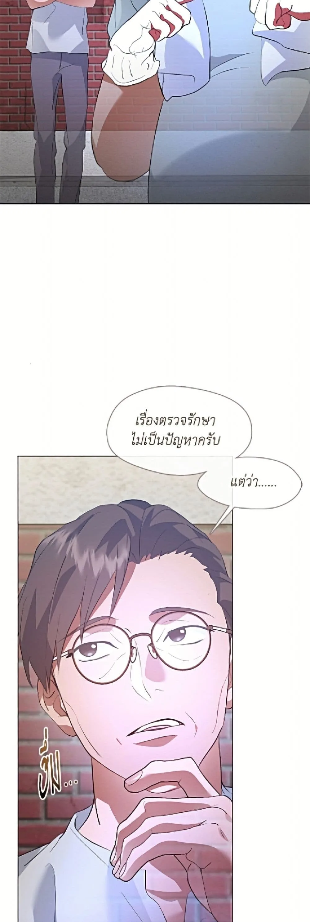 Afterlife Diner ร้านอาหารหลังความตาย ตอนที่ 99 หน้า 47