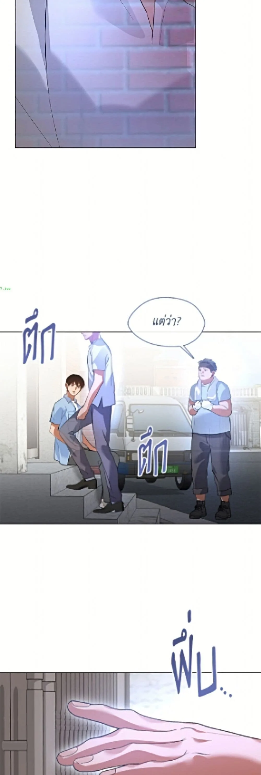 Afterlife Diner ร้านอาหารหลังความตาย ตอนที่ 99 หน้า 48