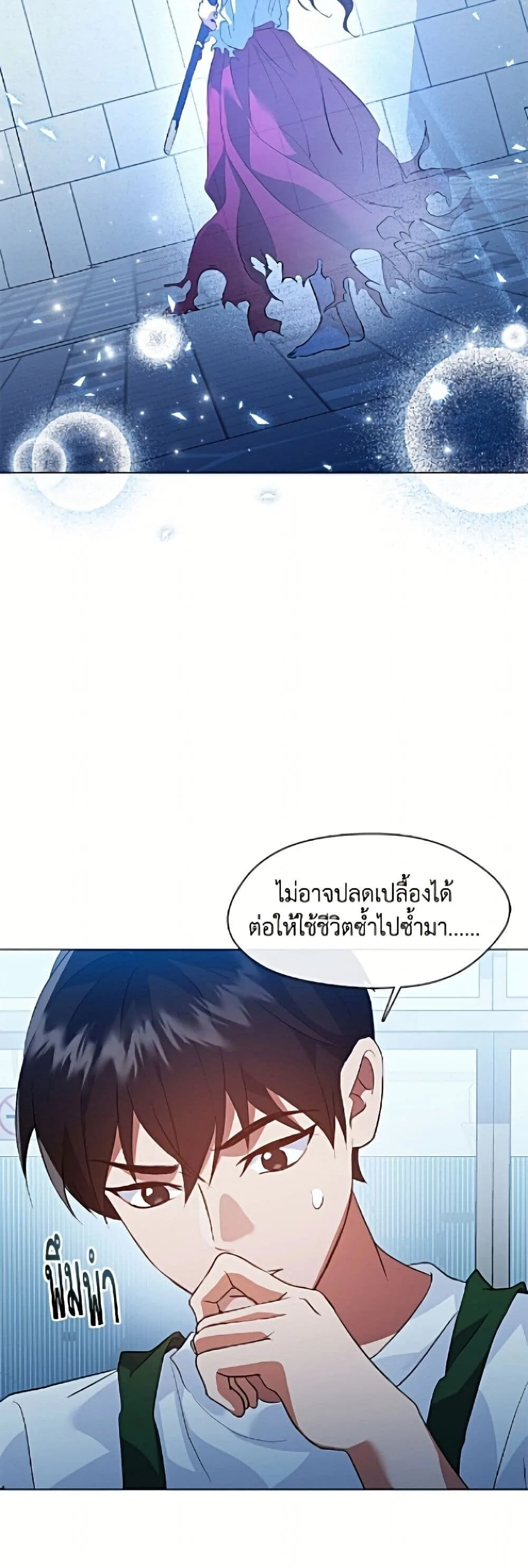Afterlife Diner ร้านอาหารหลังความตาย ตอนที่ 99 หน้า 6