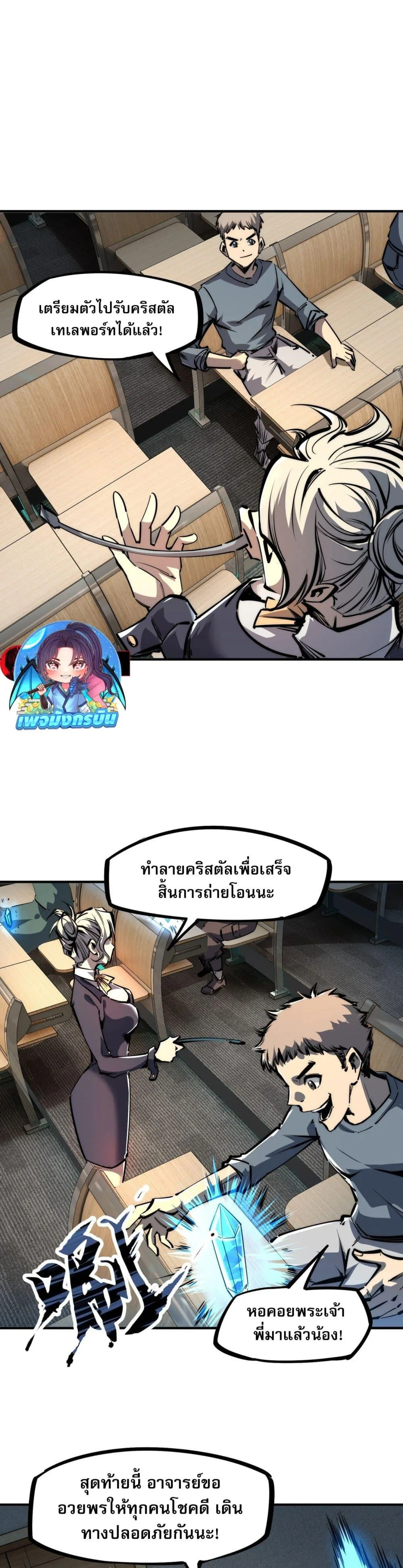 All People Scramble for the Tower: I Cleared 999 Floors in Advance ศึกพิชิตหอคอย: แต่ผมเคลียร์ล่วงหน้าไปแล้ว 999 ชั้น ตอนที่ 1 หน้า 15