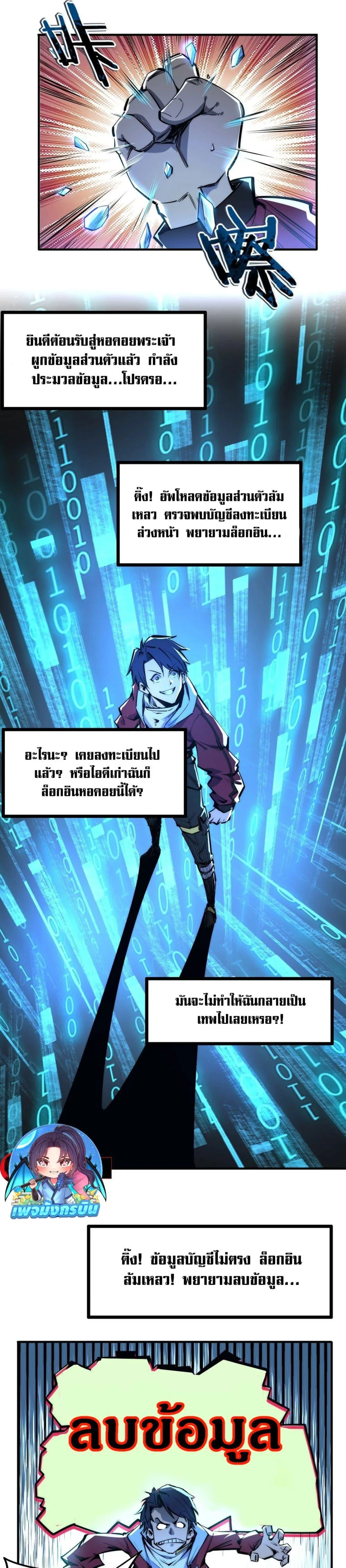 All People Scramble for the Tower: I Cleared 999 Floors in Advance ศึกพิชิตหอคอย: แต่ผมเคลียร์ล่วงหน้าไปแล้ว 999 ชั้น ตอนที่ 1 หน้า 17