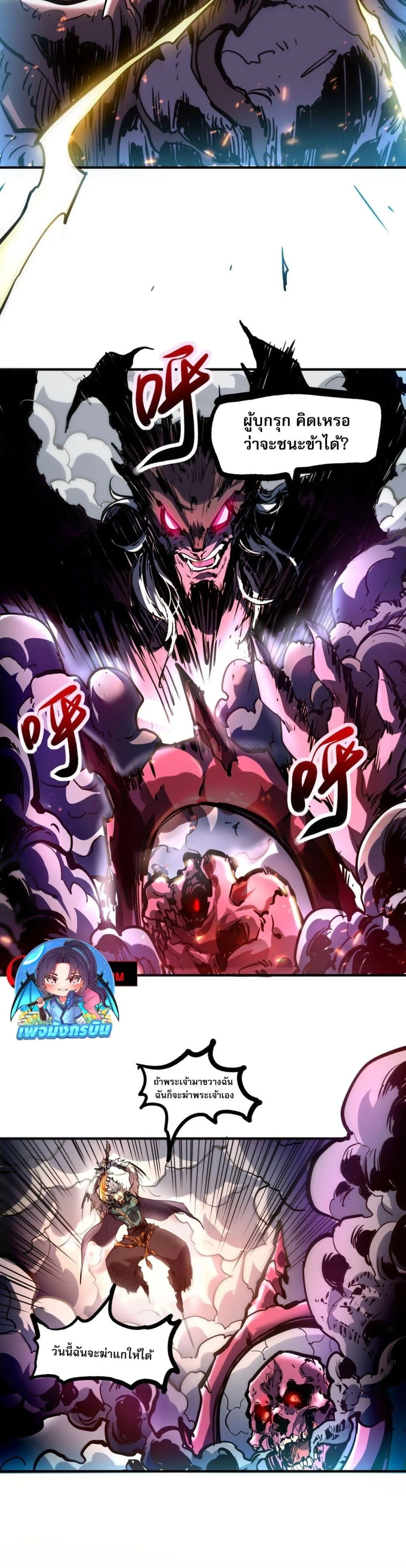All People Scramble for the Tower: I Cleared 999 Floors in Advance ศึกพิชิตหอคอย: แต่ผมเคลียร์ล่วงหน้าไปแล้ว 999 ชั้น ตอนที่ 1 หน้า 4
