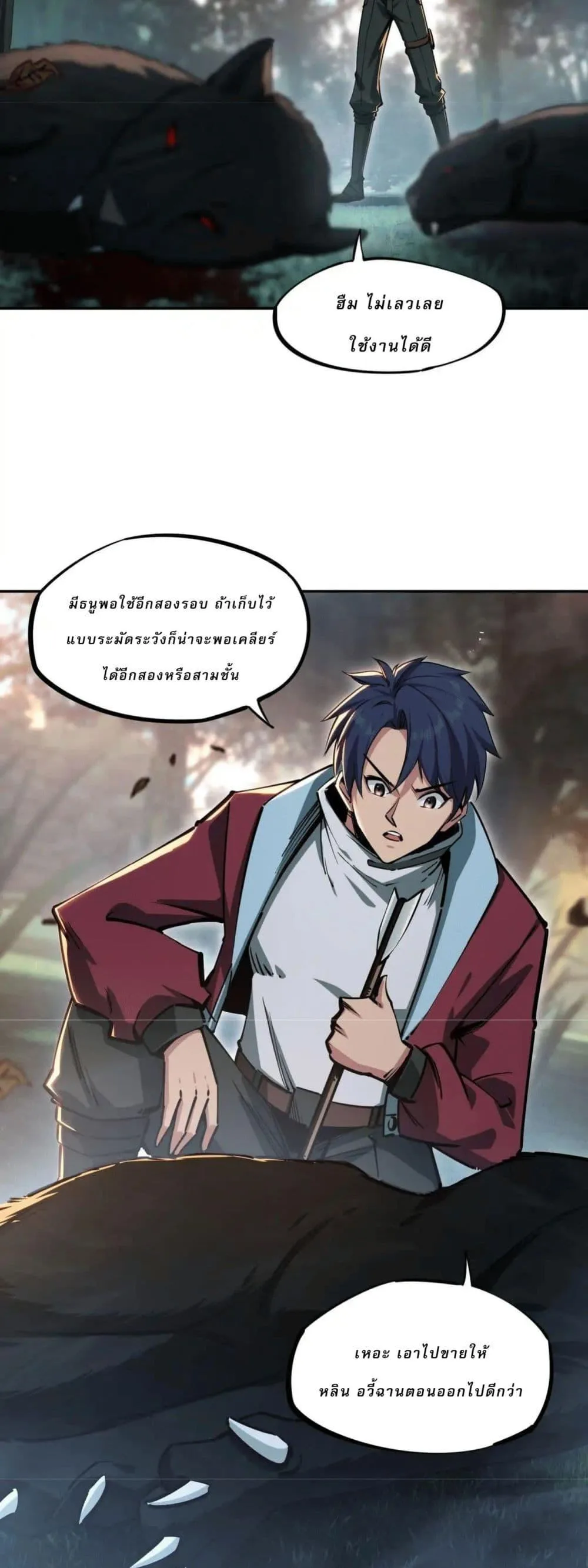 All People Scramble for the Tower: I Cleared 999 Floors in Advance ศึกพิชิตหอคอย: แต่ผมเคลียร์ล่วงหน้าไปแล้ว 999 ชั้น ตอนที่ 10 หน้า 11