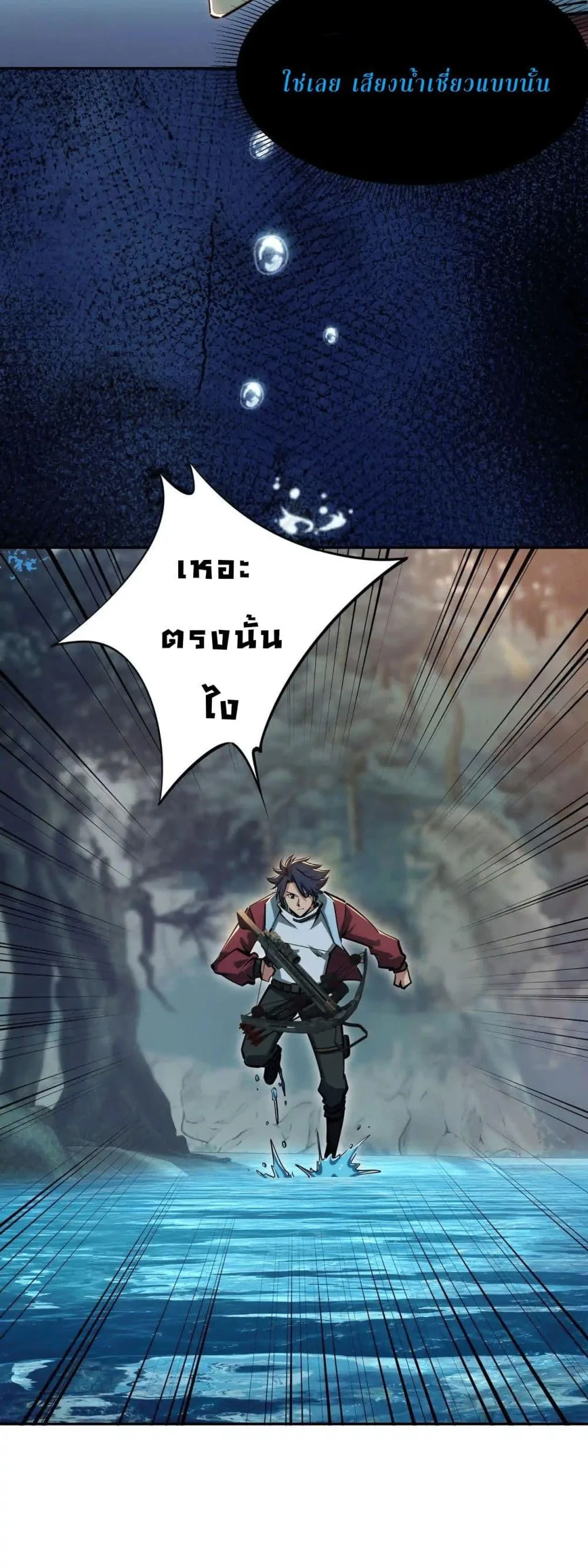 All People Scramble for the Tower: I Cleared 999 Floors in Advance ศึกพิชิตหอคอย: แต่ผมเคลียร์ล่วงหน้าไปแล้ว 999 ชั้น ตอนที่ 10 หน้า 14