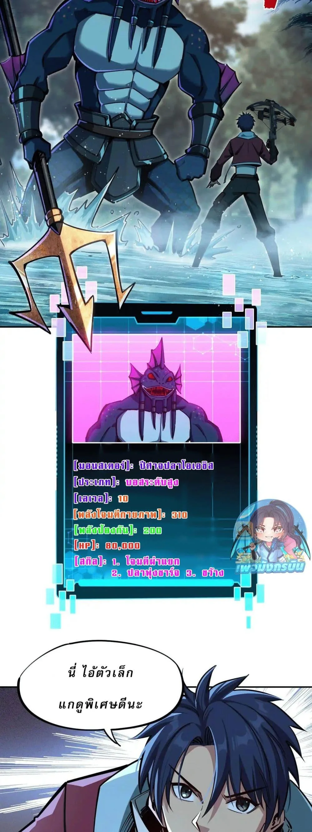 All People Scramble for the Tower: I Cleared 999 Floors in Advance ศึกพิชิตหอคอย: แต่ผมเคลียร์ล่วงหน้าไปแล้ว 999 ชั้น ตอนที่ 10 หน้า 24