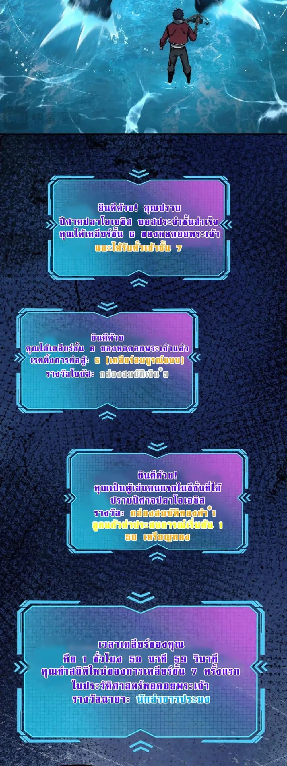 All People Scramble for the Tower: I Cleared 999 Floors in Advance ศึกพิชิตหอคอย: แต่ผมเคลียร์ล่วงหน้าไปแล้ว 999 ชั้น ตอนที่ 10 หน้า 33