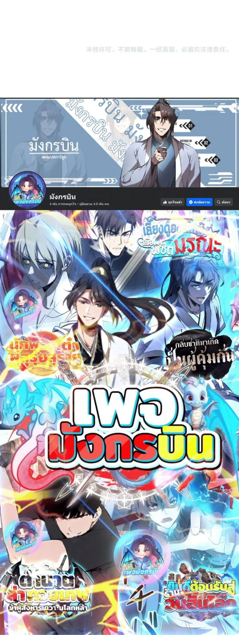 All People Scramble for the Tower: I Cleared 999 Floors in Advance ศึกพิชิตหอคอย: แต่ผมเคลียร์ล่วงหน้าไปแล้ว 999 ชั้น ตอนที่ 10 หน้า 40