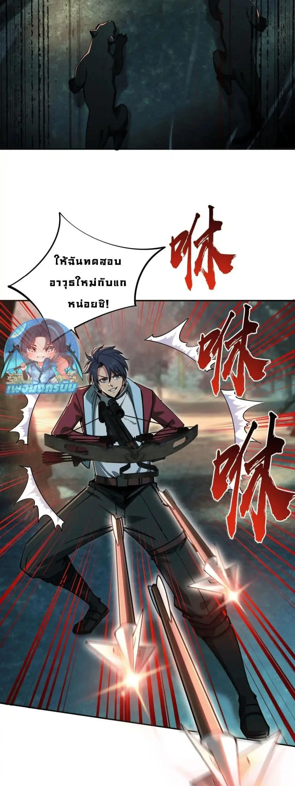 All People Scramble for the Tower: I Cleared 999 Floors in Advance ศึกพิชิตหอคอย: แต่ผมเคลียร์ล่วงหน้าไปแล้ว 999 ชั้น ตอนที่ 10 หน้า 7
