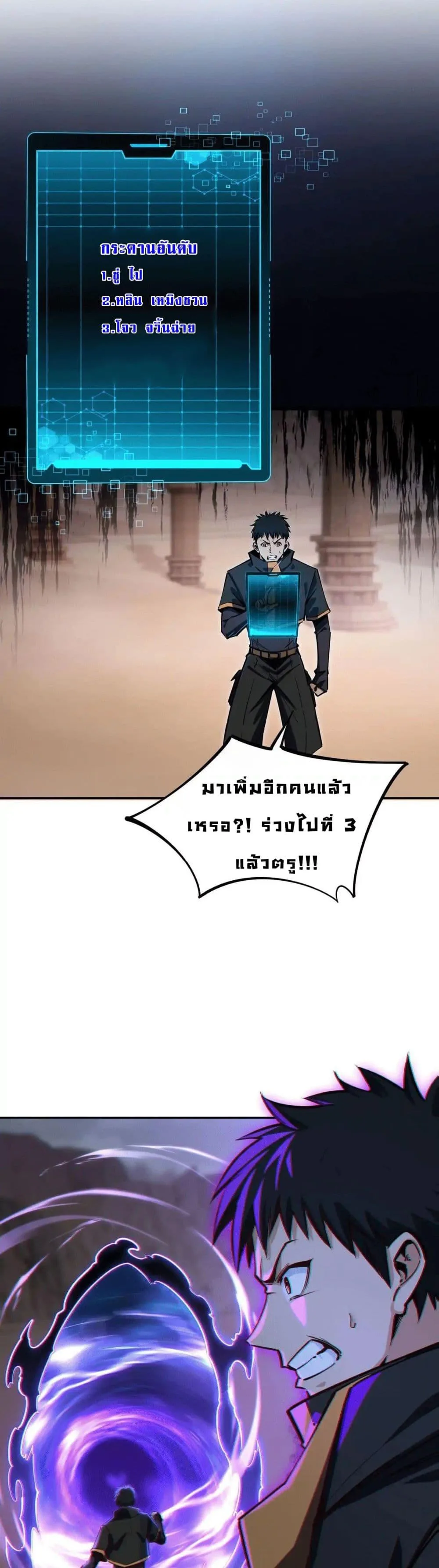 All People Scramble for the Tower: I Cleared 999 Floors in Advance ศึกพิชิตหอคอย: แต่ผมเคลียร์ล่วงหน้าไปแล้ว 999 ชั้น ตอนที่ 11 หน้า 4