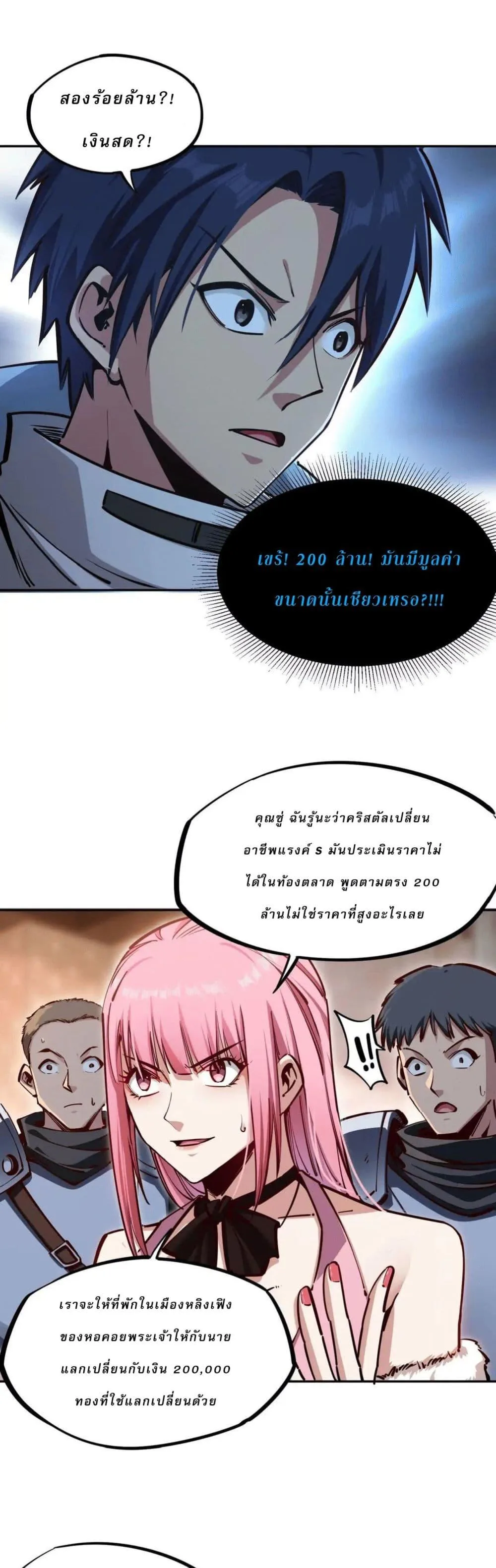 All People Scramble for the Tower: I Cleared 999 Floors in Advance ศึกพิชิตหอคอย: แต่ผมเคลียร์ล่วงหน้าไปแล้ว 999 ชั้น ตอนที่ 12 หน้า 20