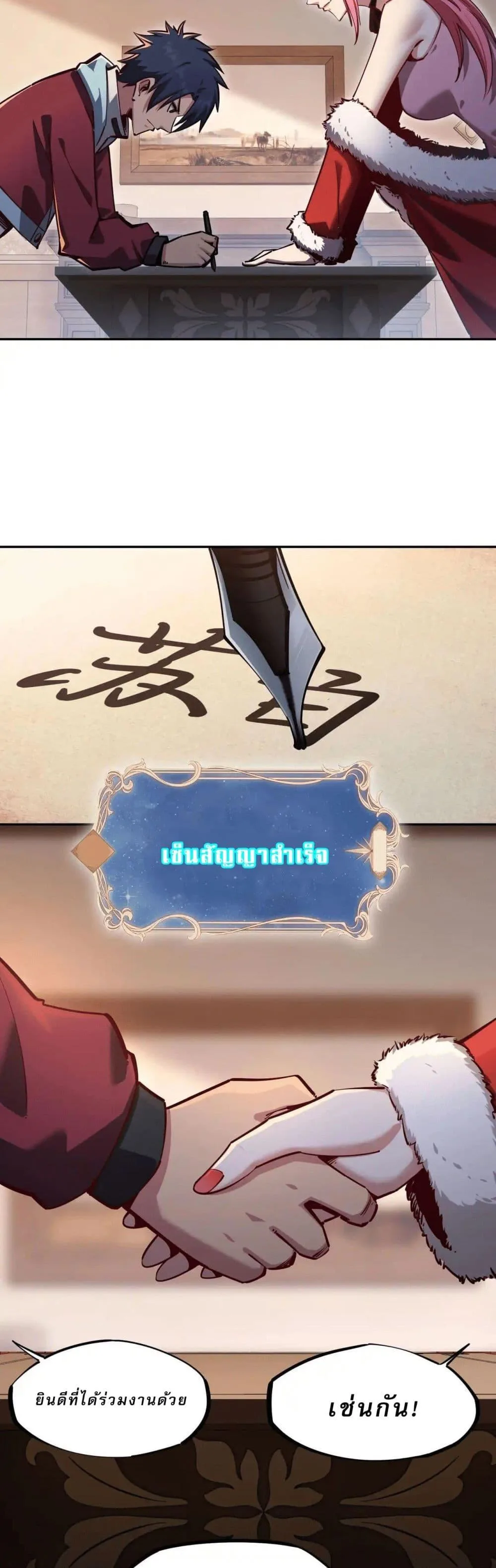 All People Scramble for the Tower: I Cleared 999 Floors in Advance ศึกพิชิตหอคอย: แต่ผมเคลียร์ล่วงหน้าไปแล้ว 999 ชั้น ตอนที่ 12 หน้า 24