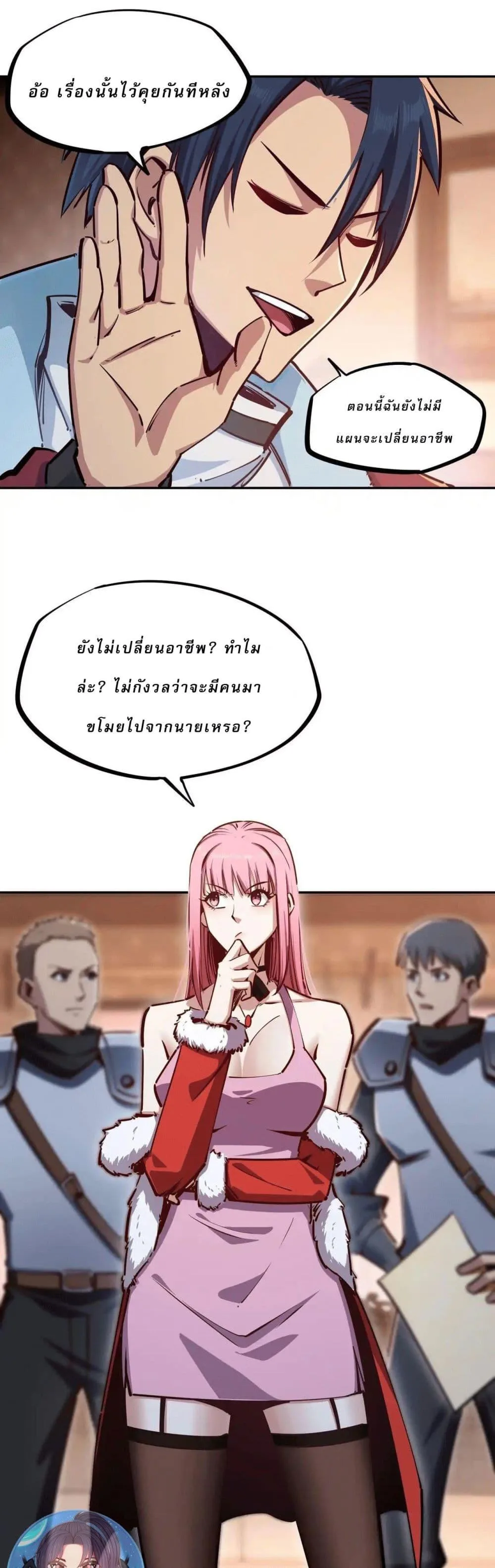 All People Scramble for the Tower: I Cleared 999 Floors in Advance ศึกพิชิตหอคอย: แต่ผมเคลียร์ล่วงหน้าไปแล้ว 999 ชั้น ตอนที่ 12 หน้า 26