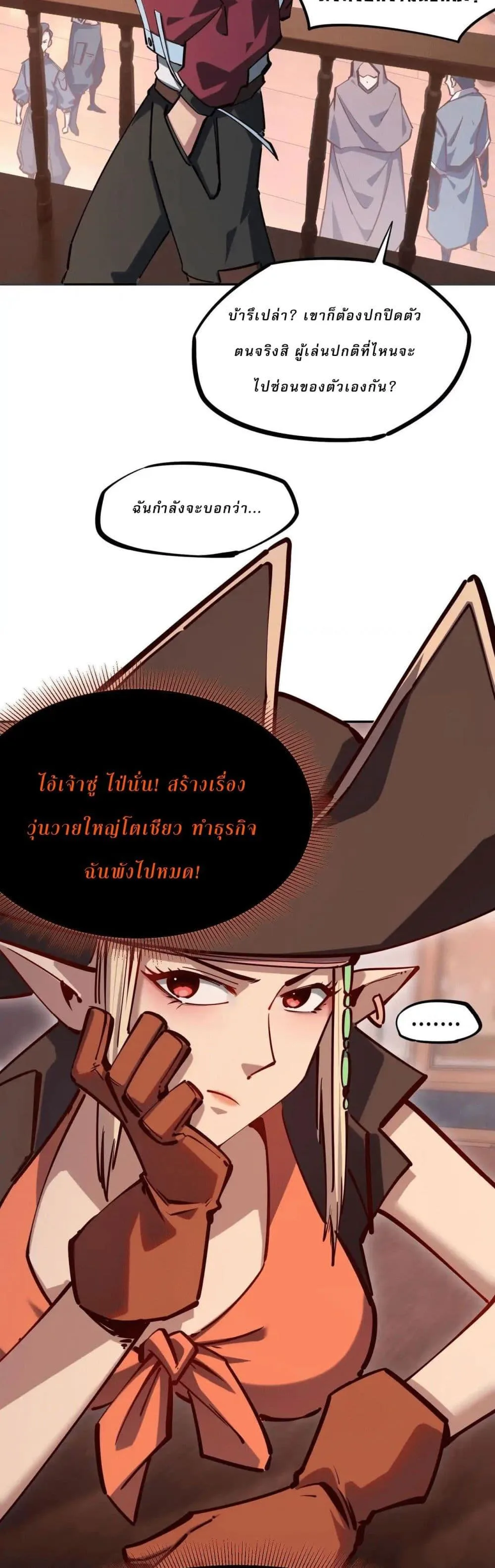 All People Scramble for the Tower: I Cleared 999 Floors in Advance ศึกพิชิตหอคอย: แต่ผมเคลียร์ล่วงหน้าไปแล้ว 999 ชั้น ตอนที่ 12 หน้า 29