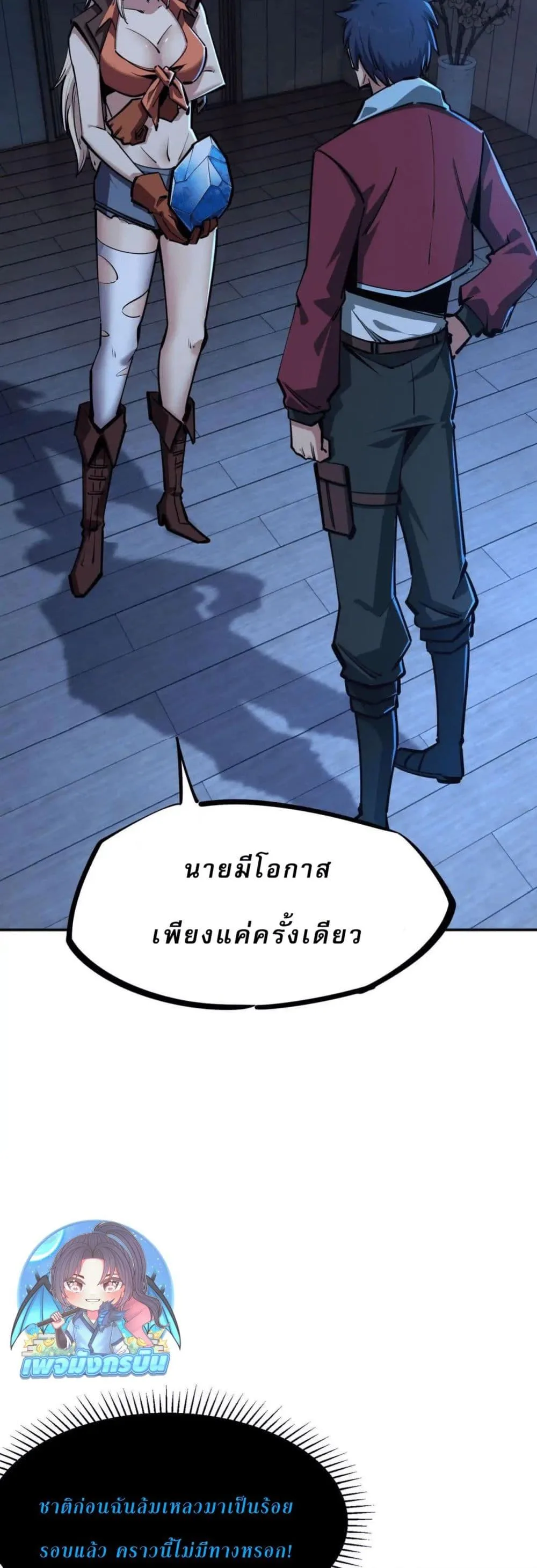 All People Scramble for the Tower: I Cleared 999 Floors in Advance ศึกพิชิตหอคอย: แต่ผมเคลียร์ล่วงหน้าไปแล้ว 999 ชั้น ตอนที่ 13 หน้า 15