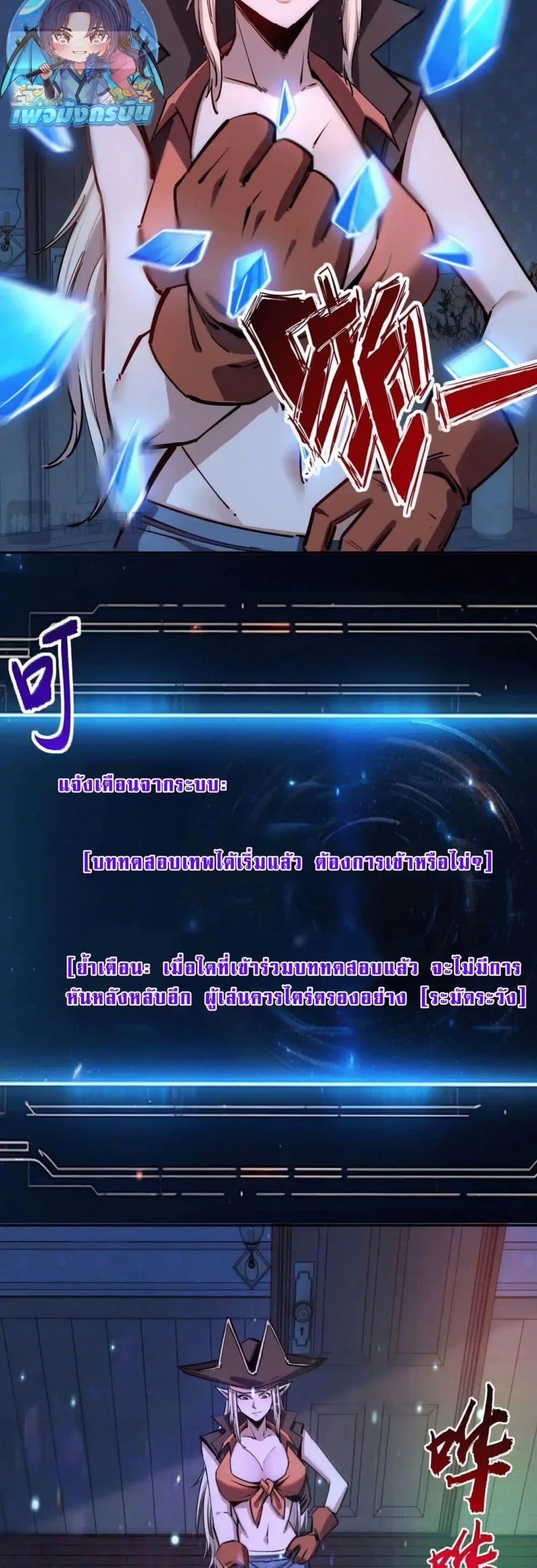 All People Scramble for the Tower: I Cleared 999 Floors in Advance ศึกพิชิตหอคอย: แต่ผมเคลียร์ล่วงหน้าไปแล้ว 999 ชั้น ตอนที่ 13 หน้า 18