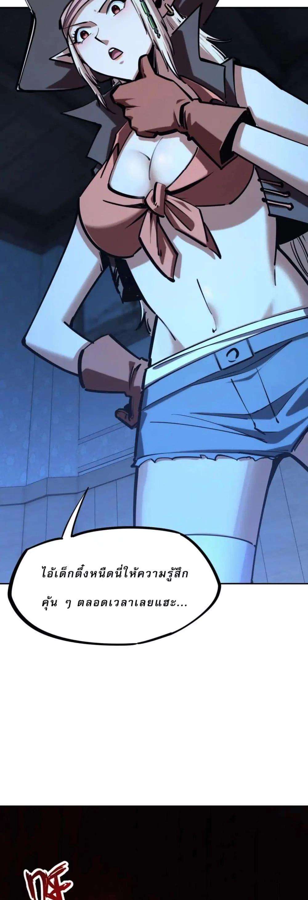 All People Scramble for the Tower: I Cleared 999 Floors in Advance ศึกพิชิตหอคอย: แต่ผมเคลียร์ล่วงหน้าไปแล้ว 999 ชั้น ตอนที่ 13 หน้า 23