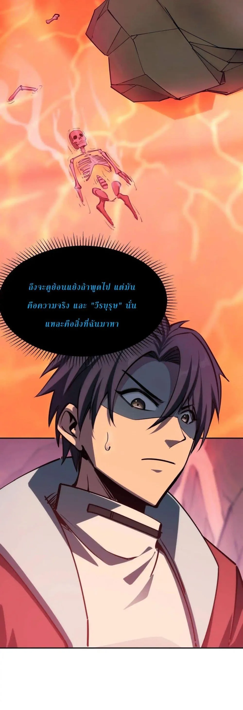 All People Scramble for the Tower: I Cleared 999 Floors in Advance ศึกพิชิตหอคอย: แต่ผมเคลียร์ล่วงหน้าไปแล้ว 999 ชั้น ตอนที่ 13 หน้า 27