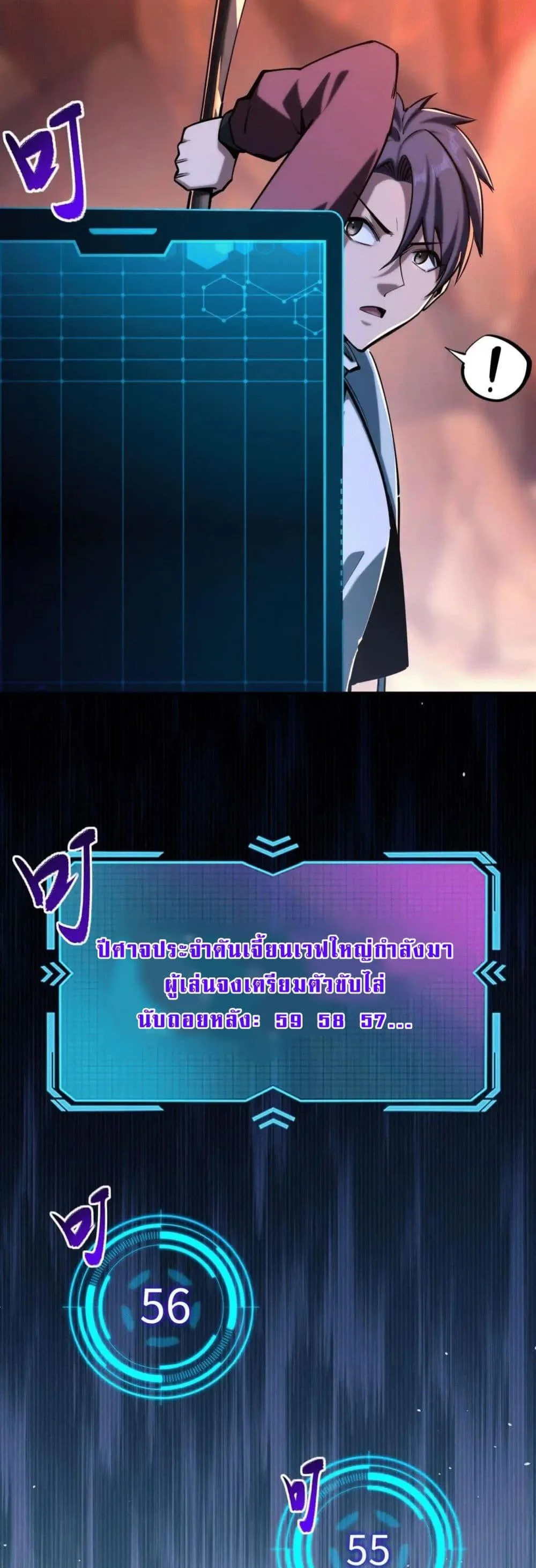 All People Scramble for the Tower: I Cleared 999 Floors in Advance ศึกพิชิตหอคอย: แต่ผมเคลียร์ล่วงหน้าไปแล้ว 999 ชั้น ตอนที่ 13 หน้า 29