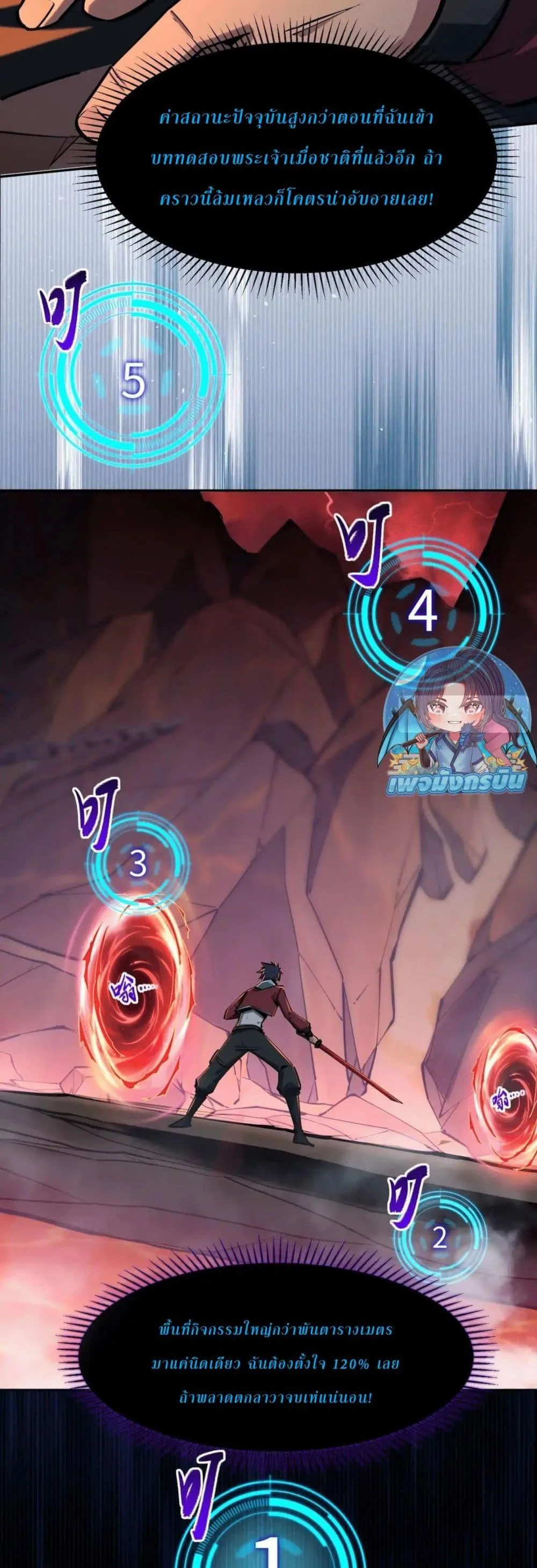 All People Scramble for the Tower: I Cleared 999 Floors in Advance ศึกพิชิตหอคอย: แต่ผมเคลียร์ล่วงหน้าไปแล้ว 999 ชั้น ตอนที่ 13 หน้า 31