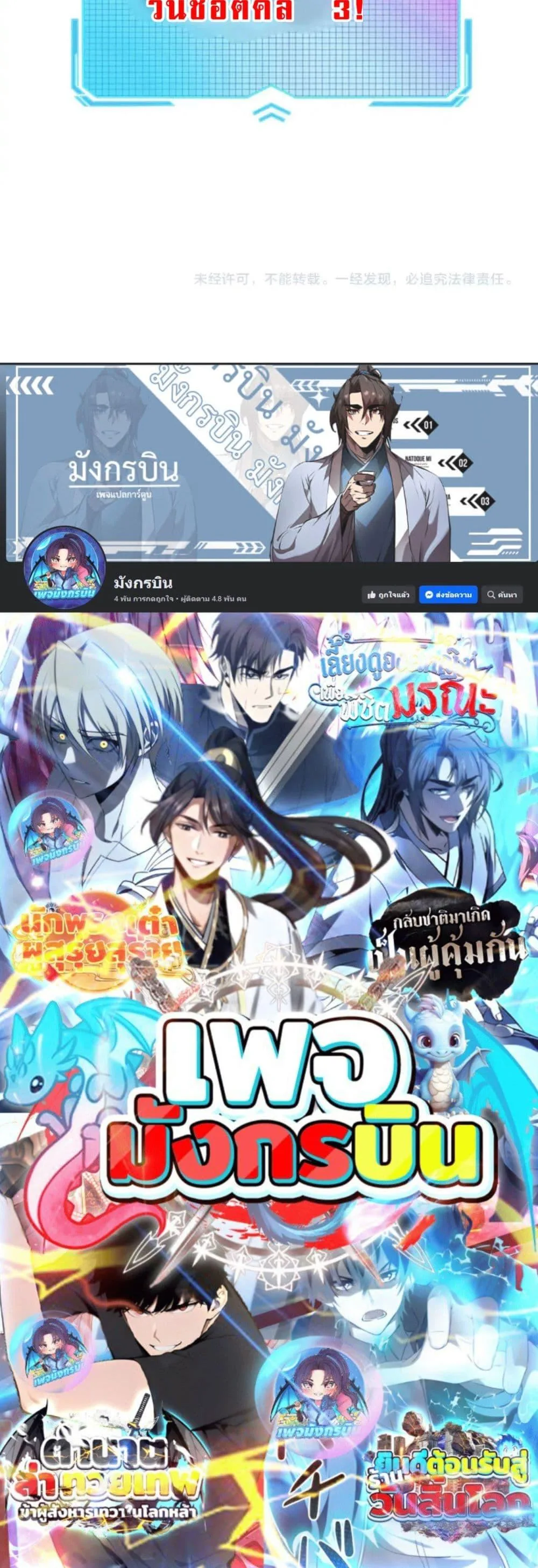 All People Scramble for the Tower: I Cleared 999 Floors in Advance ศึกพิชิตหอคอย: แต่ผมเคลียร์ล่วงหน้าไปแล้ว 999 ชั้น ตอนที่ 13 หน้า 40