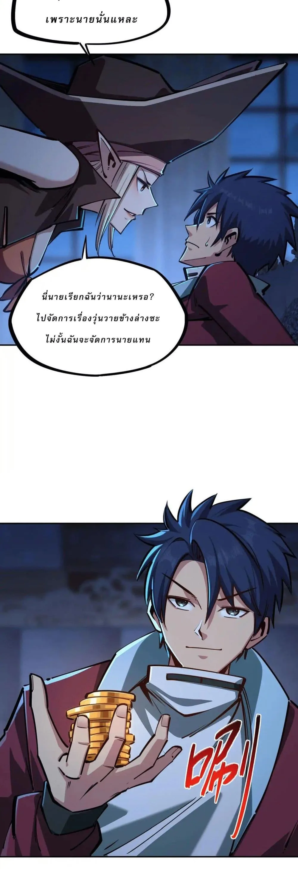 All People Scramble for the Tower: I Cleared 999 Floors in Advance ศึกพิชิตหอคอย: แต่ผมเคลียร์ล่วงหน้าไปแล้ว 999 ชั้น ตอนที่ 13 หน้า 5
