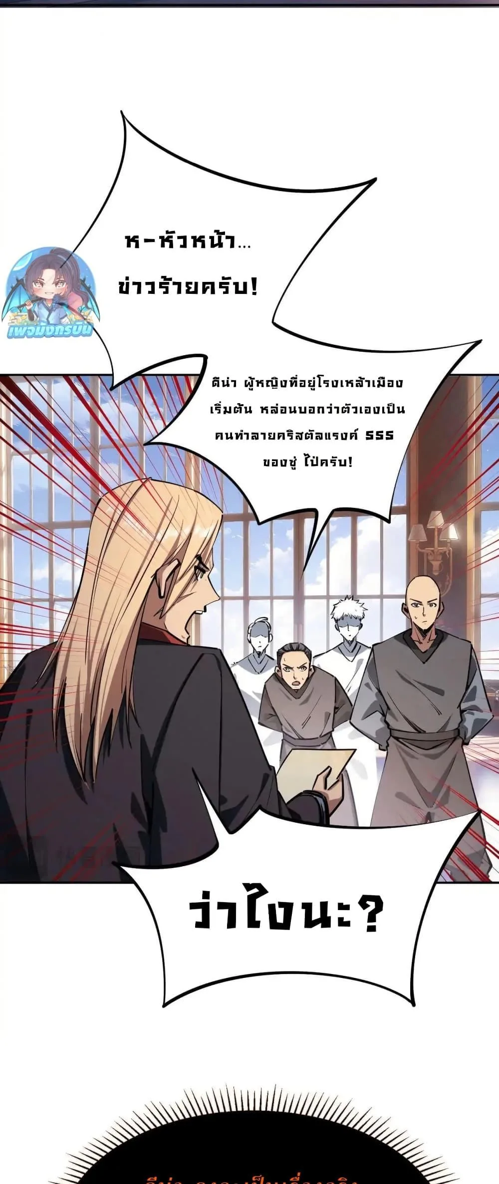 All People Scramble for the Tower: I Cleared 999 Floors in Advance ศึกพิชิตหอคอย: แต่ผมเคลียร์ล่วงหน้าไปแล้ว 999 ชั้น ตอนที่ 14 หน้า 12