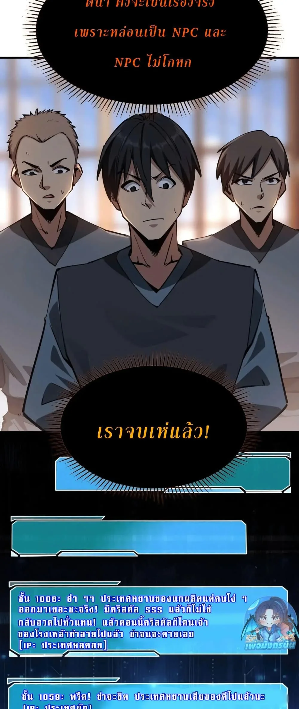 All People Scramble for the Tower: I Cleared 999 Floors in Advance ศึกพิชิตหอคอย: แต่ผมเคลียร์ล่วงหน้าไปแล้ว 999 ชั้น ตอนที่ 14 หน้า 13